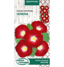 Семена Ипомея пурпурная Красная, 0,5 г.