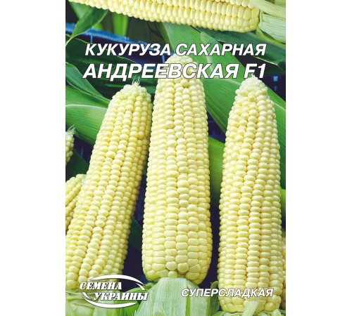 Семена Эконом пак. - Кукуруза Андреевская F1, 20 г. Семена Эконом пак. - Кукуруза Андреевская F1, 20 г.