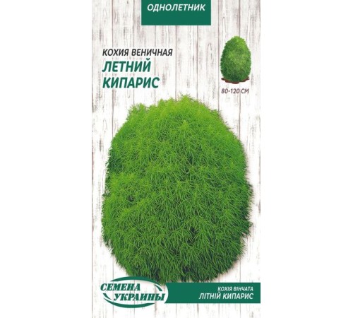 Семена Кохия Летний кипарис, веничная, 0,5 г. Семена Кохия Летний кипарис, веничная, 0,5 г.