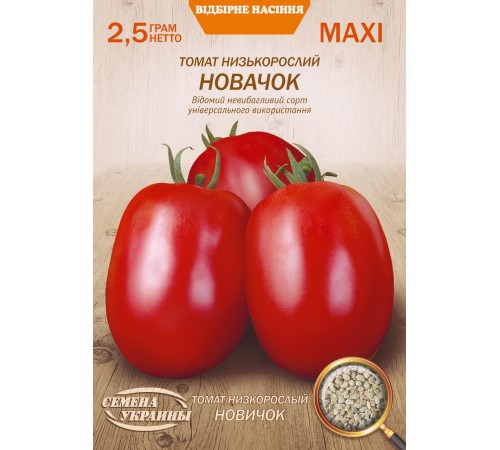 Семена Эконом пак. - Томат Новичок, 2,5 г. ОС Семена Эконом пак. - Томат Новичок, 2,5 г. ОС