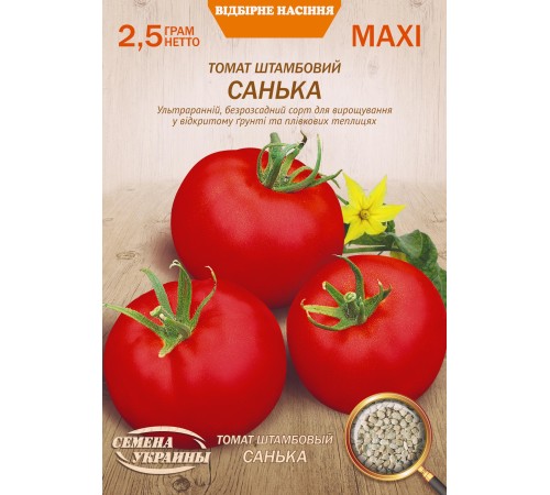Семена Эконом пак. - Томат Санька, 1 г. ОС Семена Эконом пак. - Томат Санька, 1 г. ОС