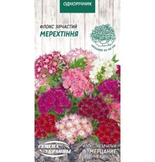 Семена Флокс Мерцание, звездчатый, 0,2 г.