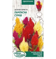 Семена Целозия Пампасная смесь, перистая, 0,1 г.