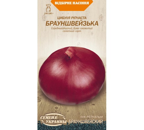 Семена Лук репчатый Брауншвейский, 1 г. Семена Лук репчатый Брауншвейский, 1 г.