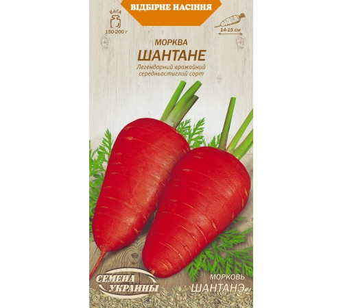Семена Морковь Шантанэ,2 г. Семена Морковь Шантанэ,2 г.