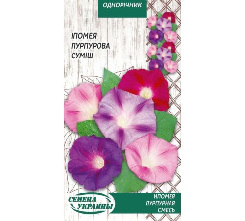 Семена Ипомея Пурпурная, смесь, 1 г.
