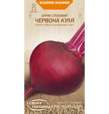 Семена Свекла Красный шар, 3 г.