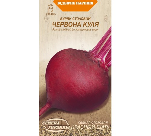 Семена Свекла Красный шар, 3 г. Семена Свекла Красный шар, 3 г.