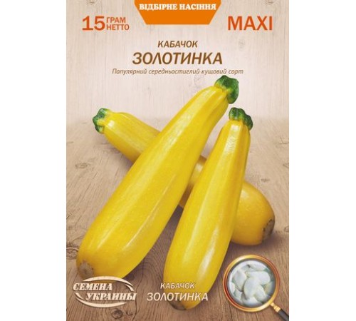 Семена Эконом пак. - Кабачок Золотинка, 15 г. ОС Семена Эконом пак. - Кабачок Золотинка, 15 г. ОС