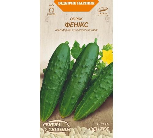 Семена Огурец Феникс, 1 г. Семена Огурец Феникс, 1 г.