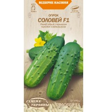 Семена Огурец Соловей F1, 0,5 г.