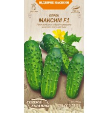 Семена Огурец Максим F1, 0,5 г.