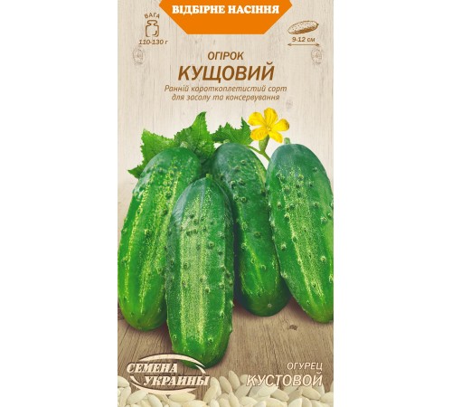 Семена Огурец Кустовой, 1 г. Семена Огурец Кустовой, 1 г.