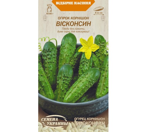 Семена Огурец Висконсин, 1 г.