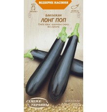 Семена Баклажан Лонг поп, 0,25 г.