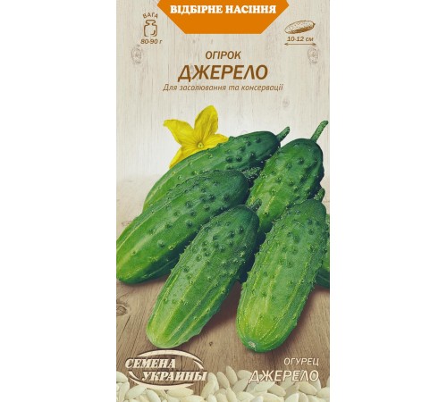 Семена Огурец Джерело, 1 г. Семена Огурец Джерело, 1 г.