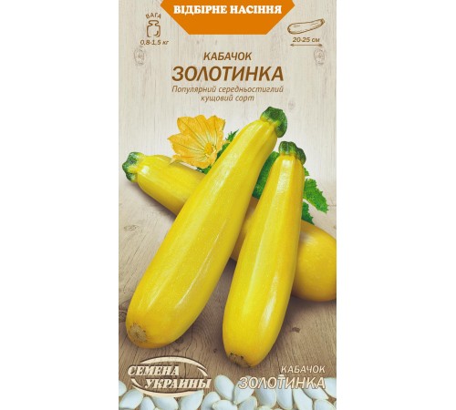 Семена Кабачок Золотинка, 3 г. Семена Кабачок Золотинка, 3 г.
