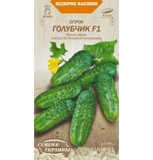 Семена Огурец Голубчик F1, 0,5 г.