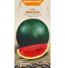 Семена Арбуз Красень, 1 г.
