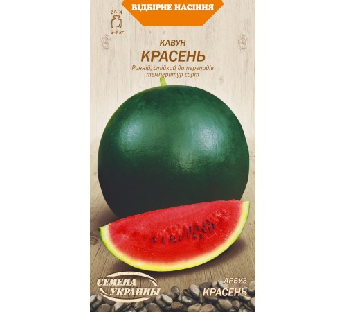 Семена Арбуз Красень, 1 г. Семена Арбуз Красень, 1 г.
