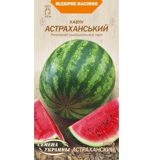 Семена Арбуз Астраханский, 2 г.