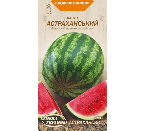 Семена Арбуз Астраханский, 2 г. Семена Арбуз Астраханский, 2 г.