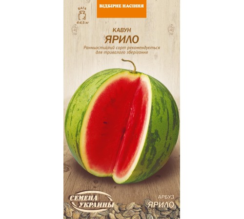 Семена Арбуз Ярыло, 2 г. ОС Семена Арбуз Ярыло, 2 г. ОС