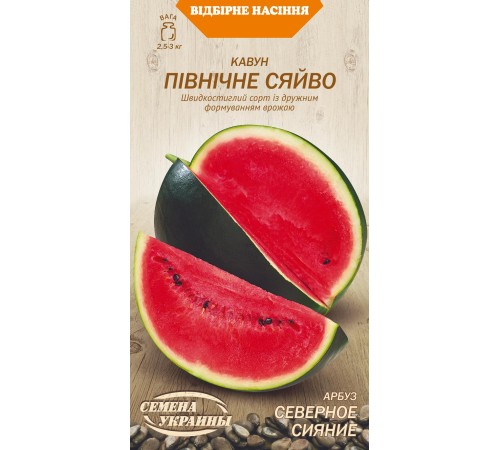 Семена Арбуз Северное сияние, 2 г. ОС Семена Арбуз Северное сияние, 2 г. ОС