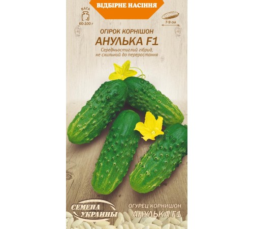 Семена Огурец Анулька F1, 0,5 г. Семена Огурец Анулька F1, 0,5 г.