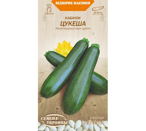 Семена Кабачок Цукеша, 3 г. Семена Кабачок Цукеша, 3 г.