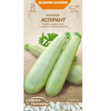 Семена Кабачок Аспирант, 3 г.