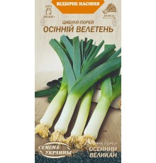 Семена Лук порей Осенний великан, 1 г.