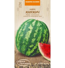Семена Арбуз Княжич, 2 г.