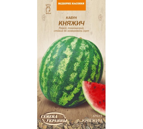 Семена Арбуз Княжич, 2 г. Семена Арбуз Княжич, 2 г.