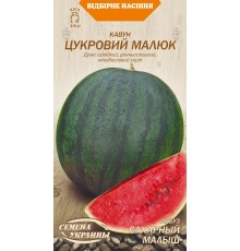 Семена Арбуз Сахарный малыш, 1 г.