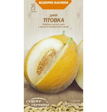 Семена Дыня Титовка, 2 г. ОС
