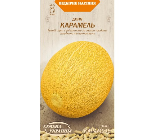 Семена Дыня Карамель, 1 г. Семена Дыня Карамель, 1 г.