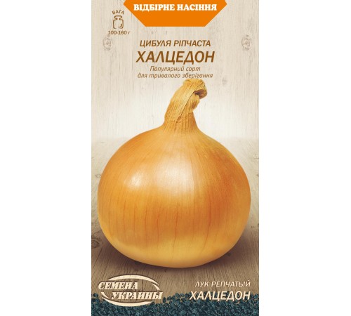 Семена Лук репчатый Халцедон, 1 г. Семена Лук репчатый Халцедон, 1 г.
