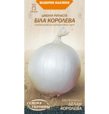 Семена Лук репчатый Белая королева, 0,5 г.