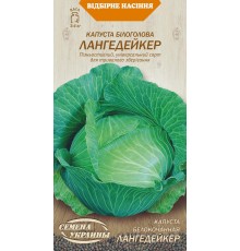 Семена Капуста б/к Лангедейкер, 1 г.