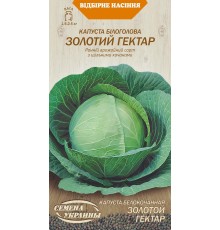 Семена Капуста б/к Золотой гектар, 1 г.