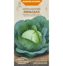 Семена Капуста б/к Июньская, 1 г. ОС