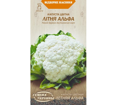 Семена Капуста цв. Летняя альфа, 0,5 г. ОС Семена Капуста цв. Летняя альфа, 0,5 г. ОС