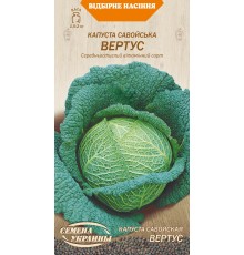 Семена Капуста савойская Вертус, 0,5 г. ОС