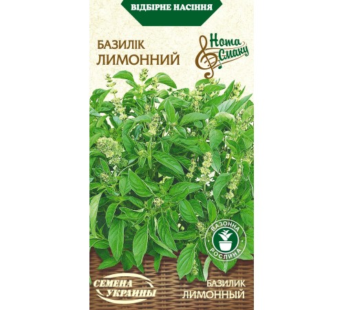 Семена Базилик Лимонный, 0,25 г. НВ Семена Базилик Лимонный, 0,25 г. НВ