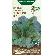 Семена Горчица салатная Красный гигант, 0,5 г.