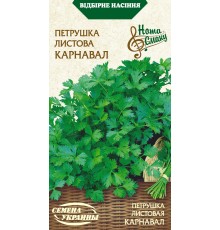 Семена Петрушка Карнавал, листовая, 2 г.