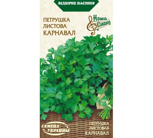 Семена Петрушка Карнавал, листовая, 2 г. Семена Петрушка Карнавал, листовая, 2 г.