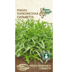 Семена Рукола Сильветта, тонколистная, 0,2 г.