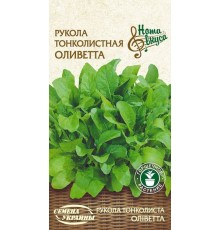 Семена Рукола Оливетта, тонколистная, 0,2 г.